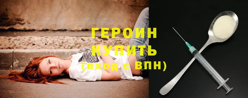 где продают   Бологое  Героин Heroin 